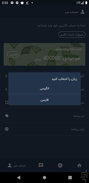 آسان تبلیغ | بازار نیازمندی ها - عکس برنامه موبایلی اندروید