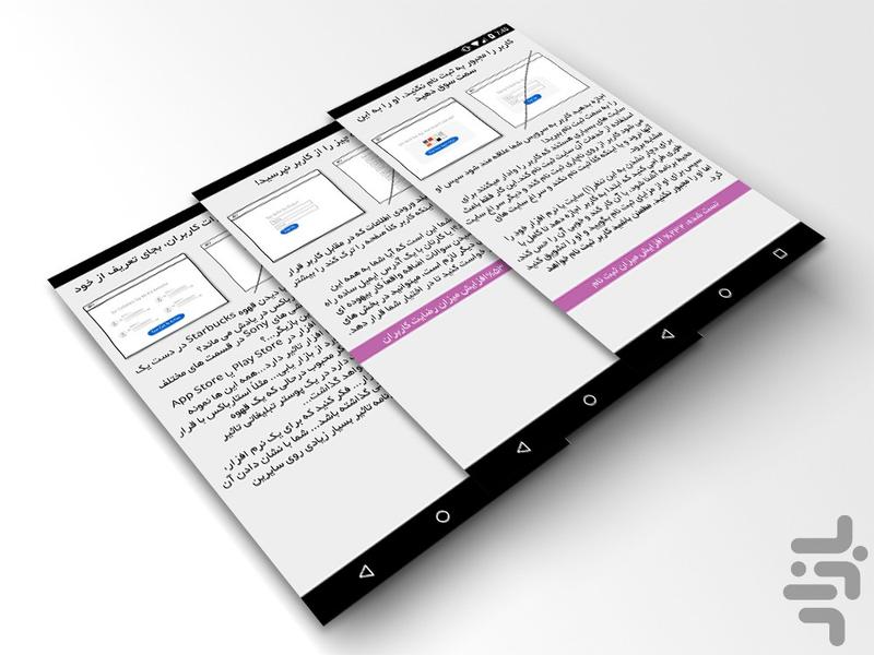 اصول طراحی صفحات وب و نرم افزار - Image screenshot of android app