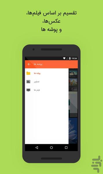پیکسل گالری؛ مشاهده تصاویر متریال - Image screenshot of android app