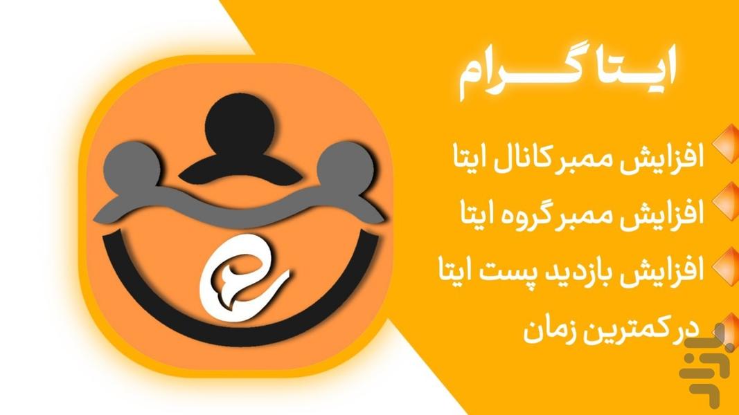 eitagram - Image screenshot of android app