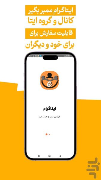 eitagram - Image screenshot of android app