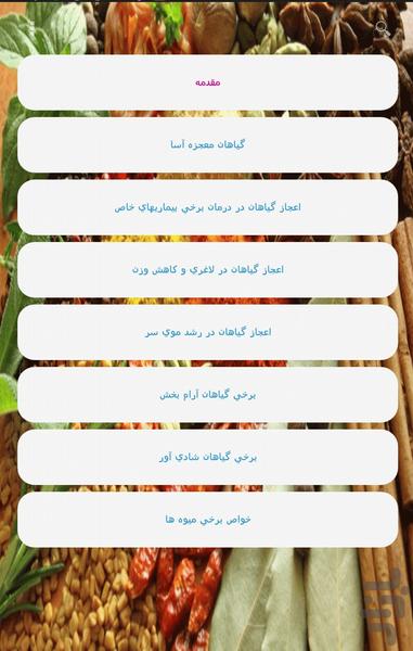 Ejaz - عکس برنامه موبایلی اندروید