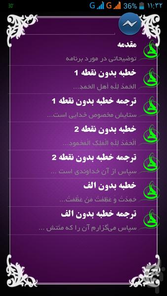 اعجاز کلام امیر - Image screenshot of android app