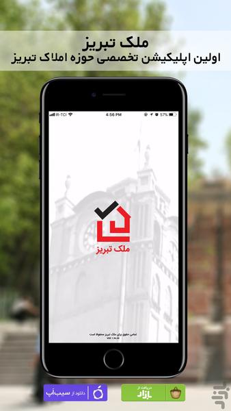 MelkeTabriz - Image screenshot of android app
