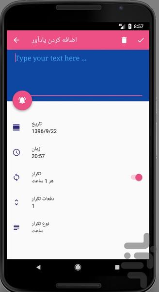 یادآور تولد با امکان ارسال پیامک - عکس برنامه موبایلی اندروید