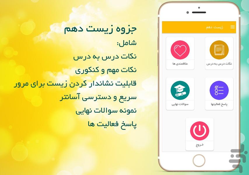 ZIst Ten - Image screenshot of android app
