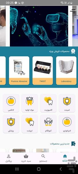 الیت دنتال - عکس برنامه موبایلی اندروید