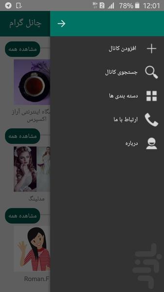 channelGram - Image screenshot of android app