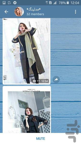 چانِل گرام - عکس برنامه موبایلی اندروید