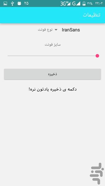 ترجمه صفات الشیعه شیخ صدوق - عکس برنامه موبایلی اندروید