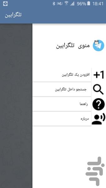 بانک تلگرامی - Image screenshot of android app