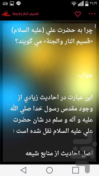 Emam Ali - Image screenshot of android app