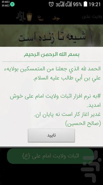 emam ali - Image screenshot of android app