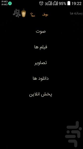 اثبات ولایت امام علی - Image screenshot of android app