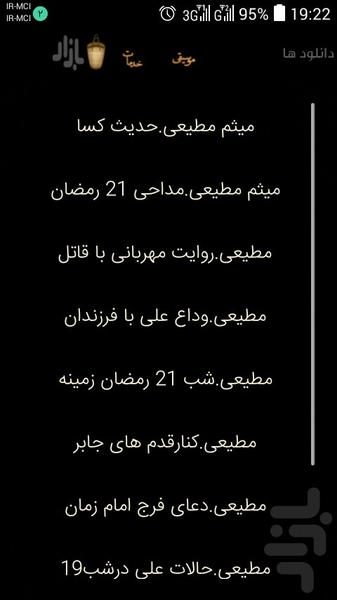 اثبات ولایت امام علی - Image screenshot of android app