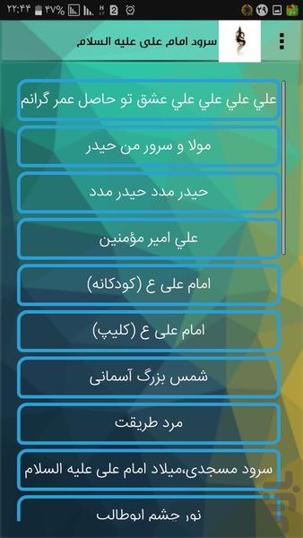 امام اول علی - عکس برنامه موبایلی اندروید