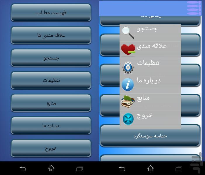 امام خامنه ای در دفاع مقدس - Image screenshot of android app