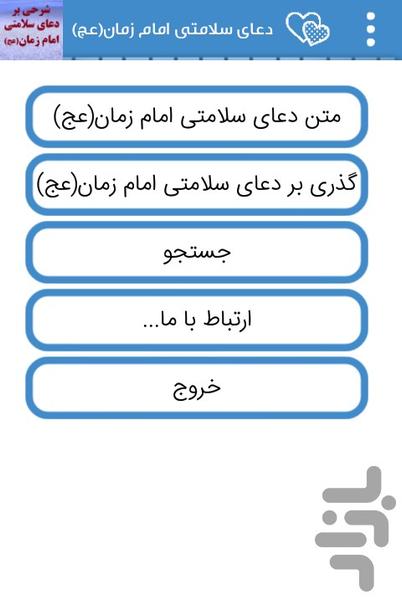 doasalamati - Image screenshot of android app