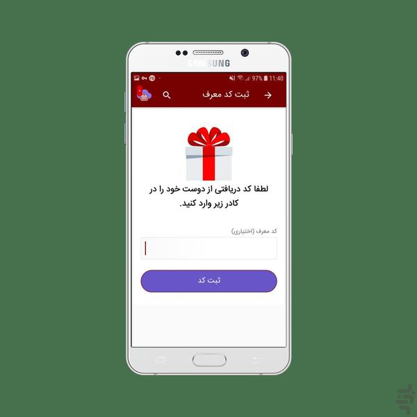 کوییک مارکت - Image screenshot of android app
