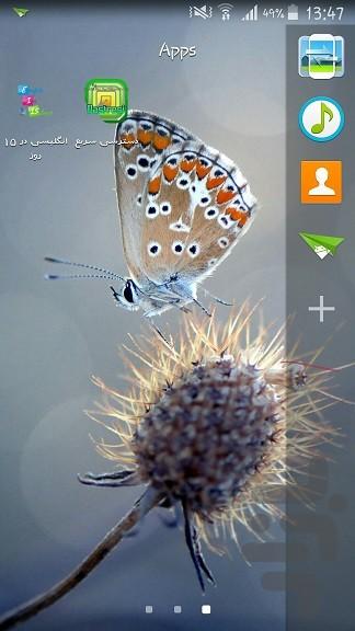 دسترسی سریع(Slidebar) - عکس برنامه موبایلی اندروید
