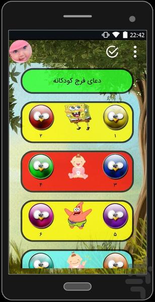 کودکانه - Image screenshot of android app