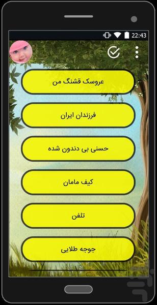 کودکانه - عکس برنامه موبایلی اندروید