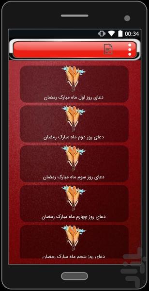 اثبات بندگی - عکس برنامه موبایلی اندروید