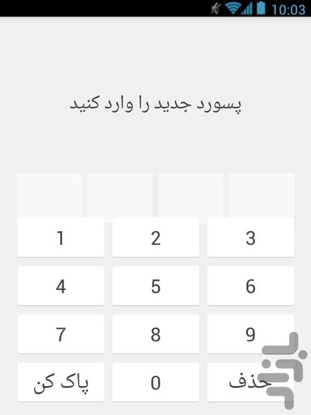 Call Lock - Image screenshot of android app