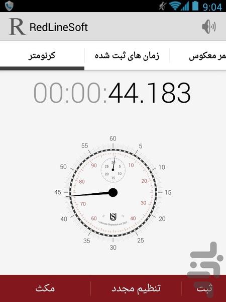 Stopwatch - عکس برنامه موبایلی اندروید