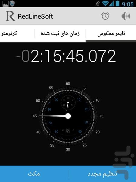 Stopwatch - عکس برنامه موبایلی اندروید