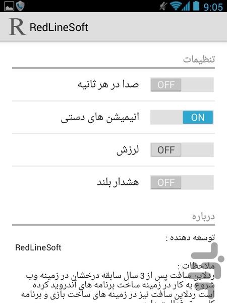 کرنومتر - عکس برنامه موبایلی اندروید