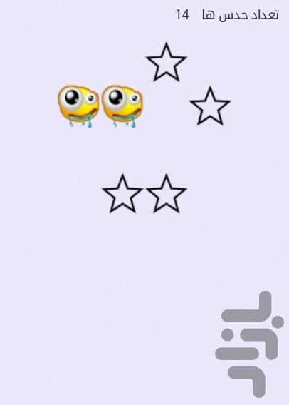 emoji - Gameplay image of android game