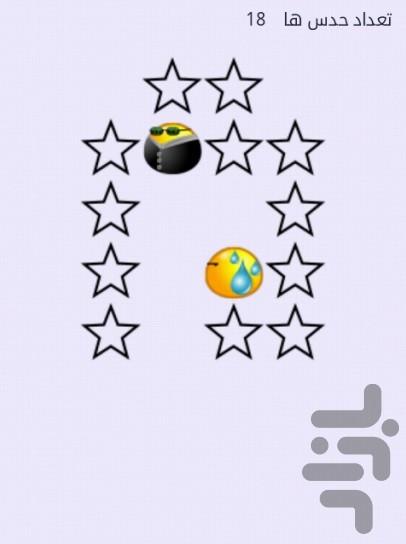 اموجی - عکس بازی موبایلی اندروید