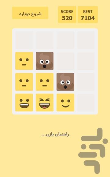 اموجینا (۲۰۴۸) - عکس بازی موبایلی اندروید