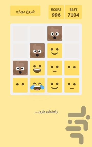 اموجینا (۲۰۴۸) - عکس بازی موبایلی اندروید