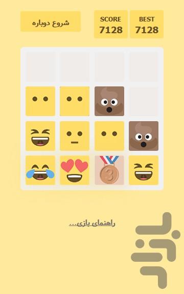 اموجینا (۲۰۴۸) - عکس بازی موبایلی اندروید