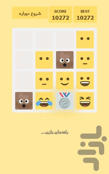 اموجینا (2048) - Gameplay image of android game