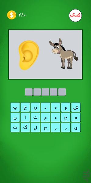 Emozi - Gameplay image of android game