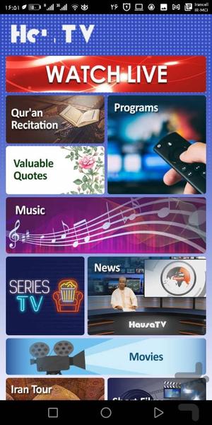 آفریقا تی وی - عکس برنامه موبایلی اندروید
