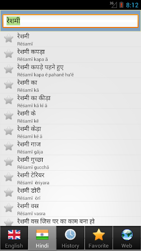 शब्दकोश Hindi bestdict - Image screenshot of android app