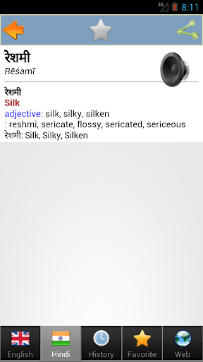 शब्दकोश Hindi bestdict - Image screenshot of android app