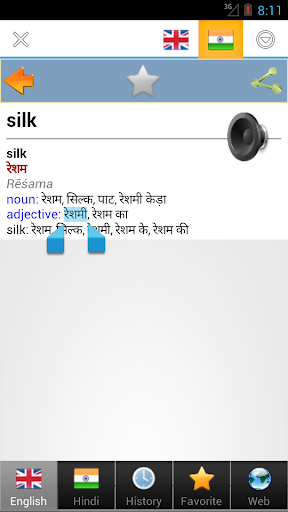 शब्दकोश Hindi bestdict - Image screenshot of android app