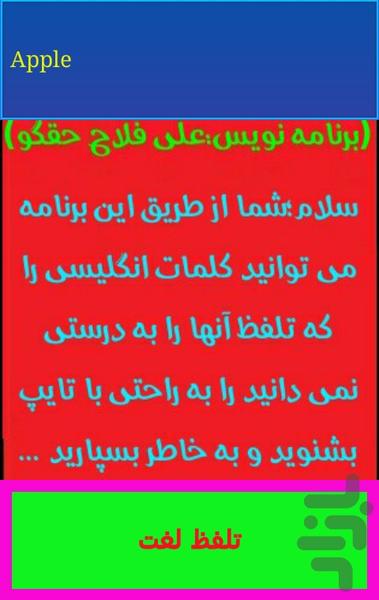 AccendWords - Image screenshot of android app