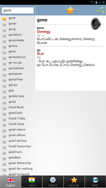Tamil dict - Image screenshot of android app