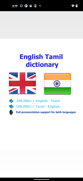 Tamil dict - عکس برنامه موبایلی اندروید