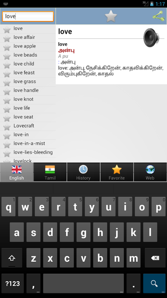 Tamil dict - Image screenshot of android app