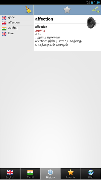 Tamil dict - Image screenshot of android app