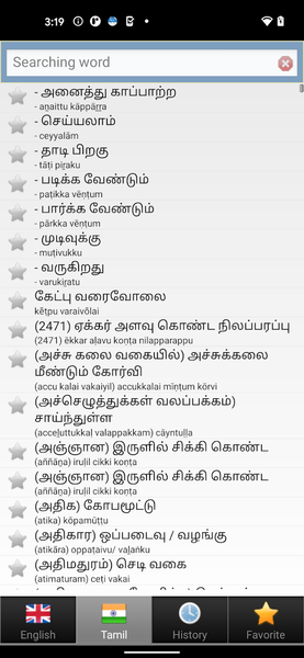 Tamil dict - Image screenshot of android app