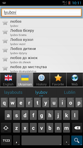 Ukrainian dict - Image screenshot of android app