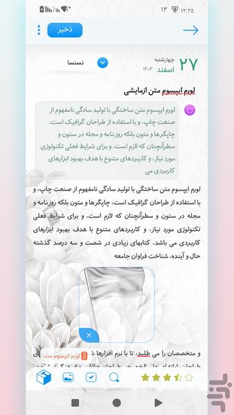 Beautifully locking diary - Image screenshot of android app